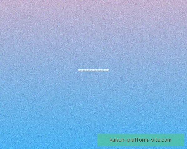 世界杯竞猜福利平台开启精彩活动享丰厚奖励