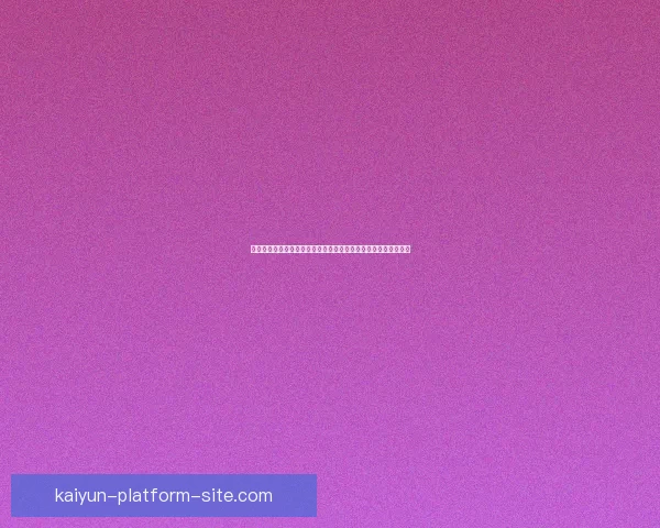 开云体育入口解析：畅享体育赛事直播与精彩互动体验的最佳平台