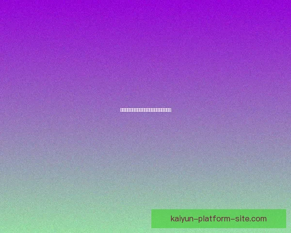 全新体育竞猜入口体验，畅享多样赛事投注乐趣