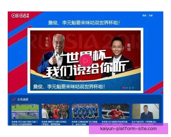 激情四射世界杯直播全程回顾精彩瞬间与赛场激情碰撞